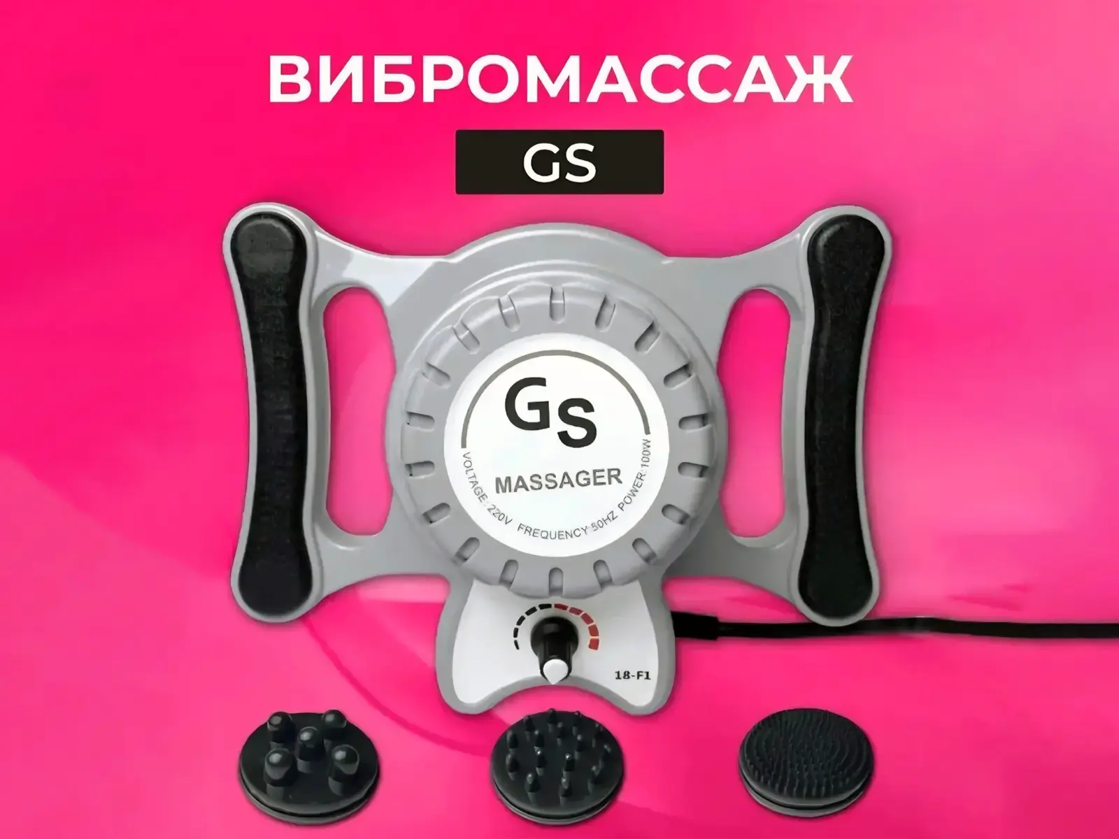 аппарат для массажа g5